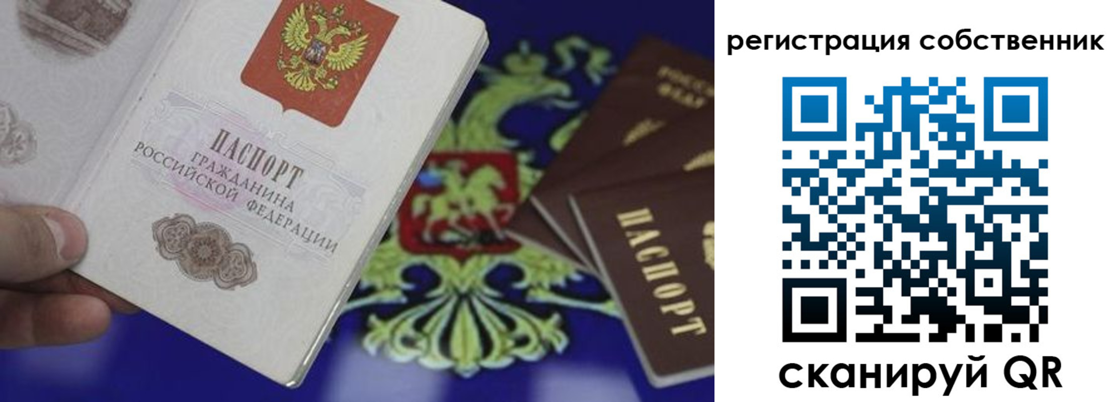 временная регистрация надежно в Забайкальском крае