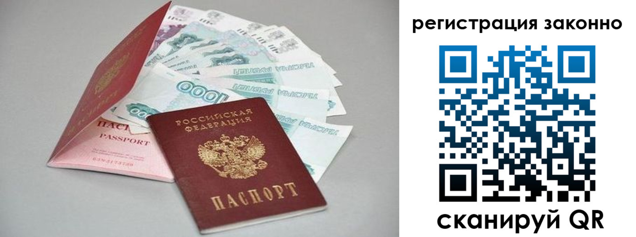 прописка иностранных граждан в Забайкальском крае
