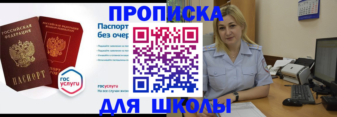 прописка в квартире в Забайкальском крае