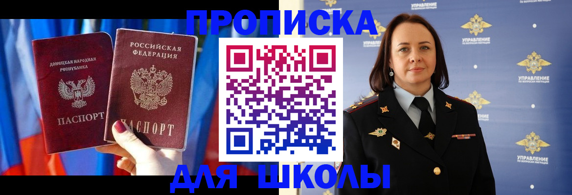 миграционный учет в Забайкальском крае