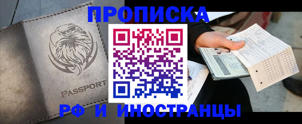 прописка для кредита в Забайкальском крае