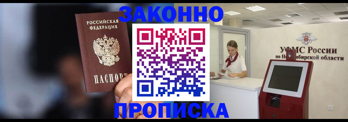 миграционный учет в Забайкальском крае