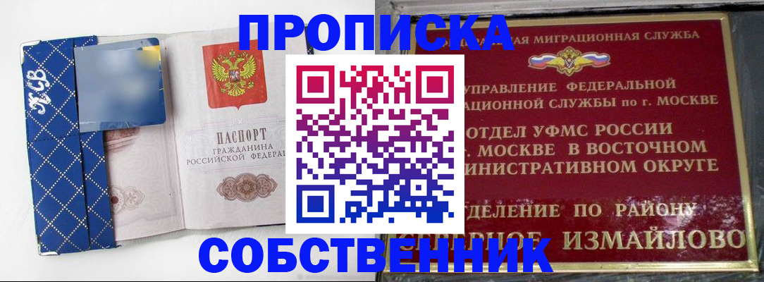 прописка регистрация в Забайкальском крае