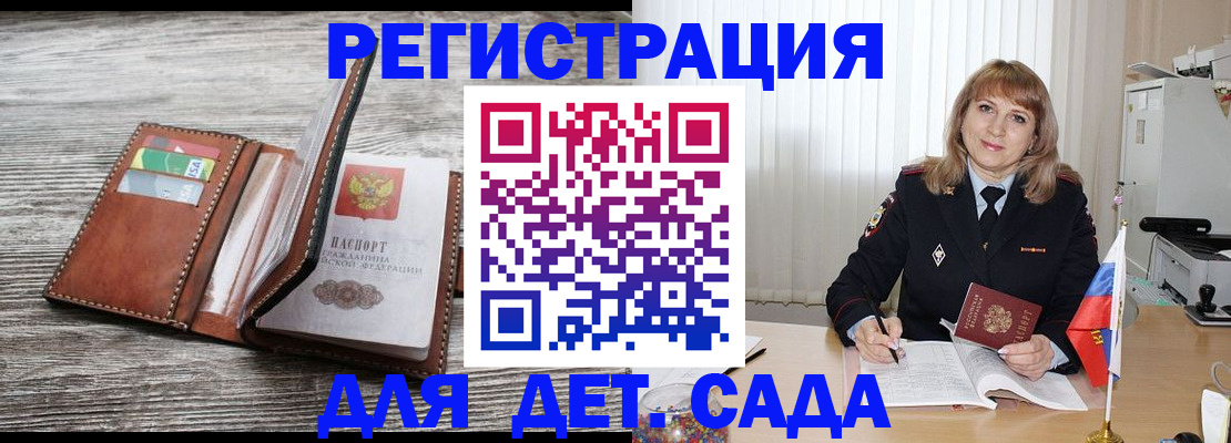 временная регистрация госуслуги в Забайкальском крае